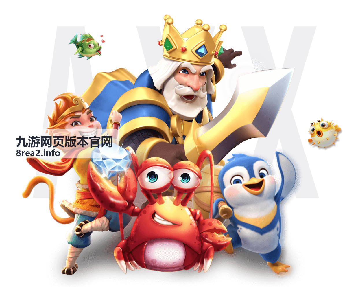 九游网页版本官网账号绑定信息核对示意图